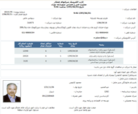 عضویت در فهرست مشاوران شهرداری تهران